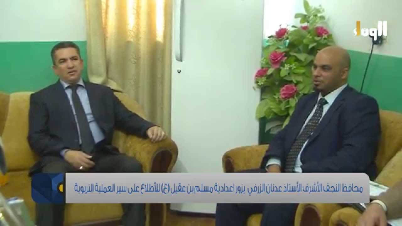 زيارة المحافظ الى اعدادية مسلم بن عقيل ع