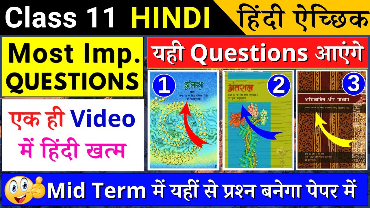 class 11 hindi important questions for half yearly exam 2025 |class 11 hindi mid term imp. questions