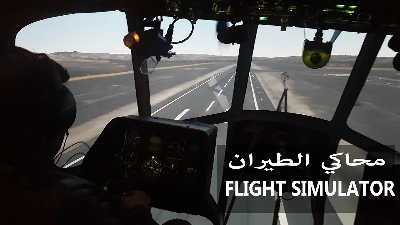 شاهد محاكي طيران الحوامات بالقاعدة الجوية بالشلف