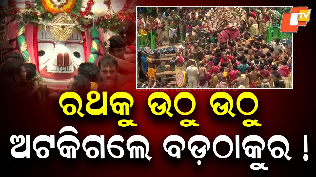 Janmabedi Ritual Concludes as Lord Balabhadra Leads Bahuda Pahandi