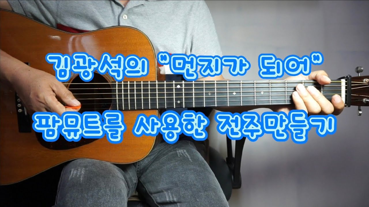 김광석의 