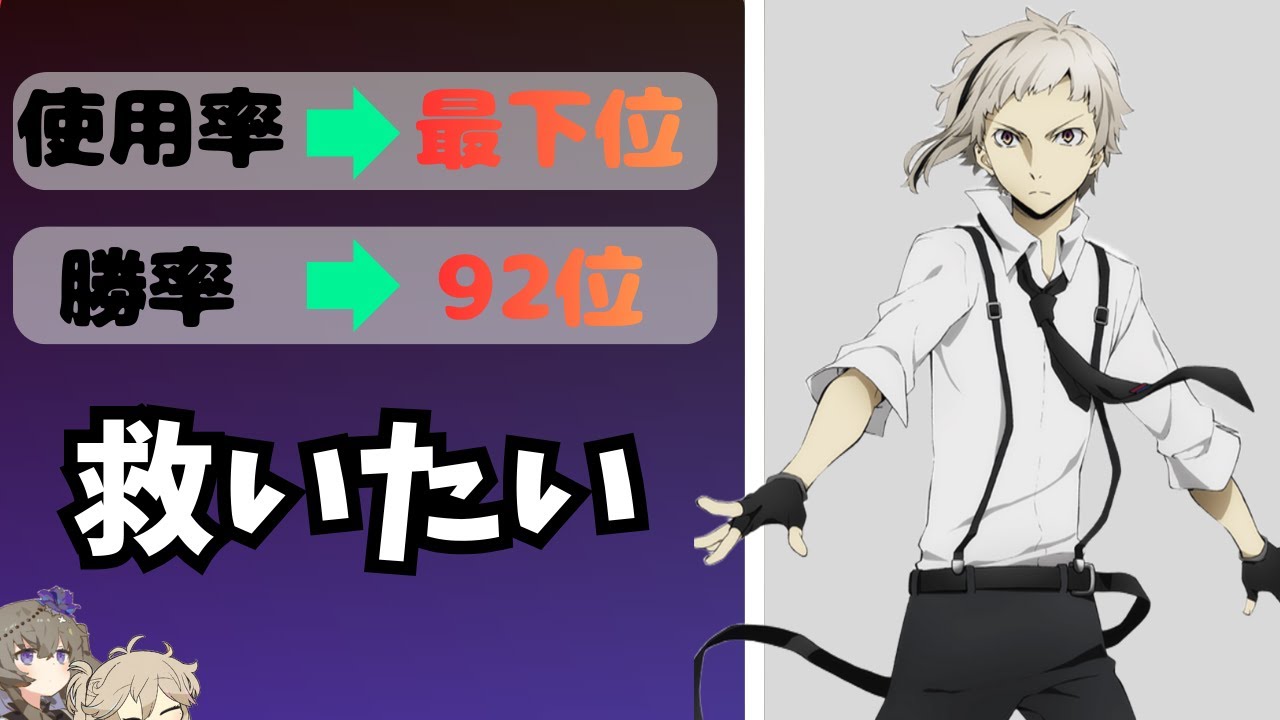 ３期連続で使用率最下位！？中島敦は救われないのか・・・・part.5【#コンパス】【VOICEVOX実況】