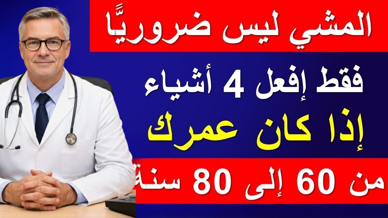 فوق سن الستين؟هاتان التمارين أفضل من المشي — بموافقة الأخصائيين!