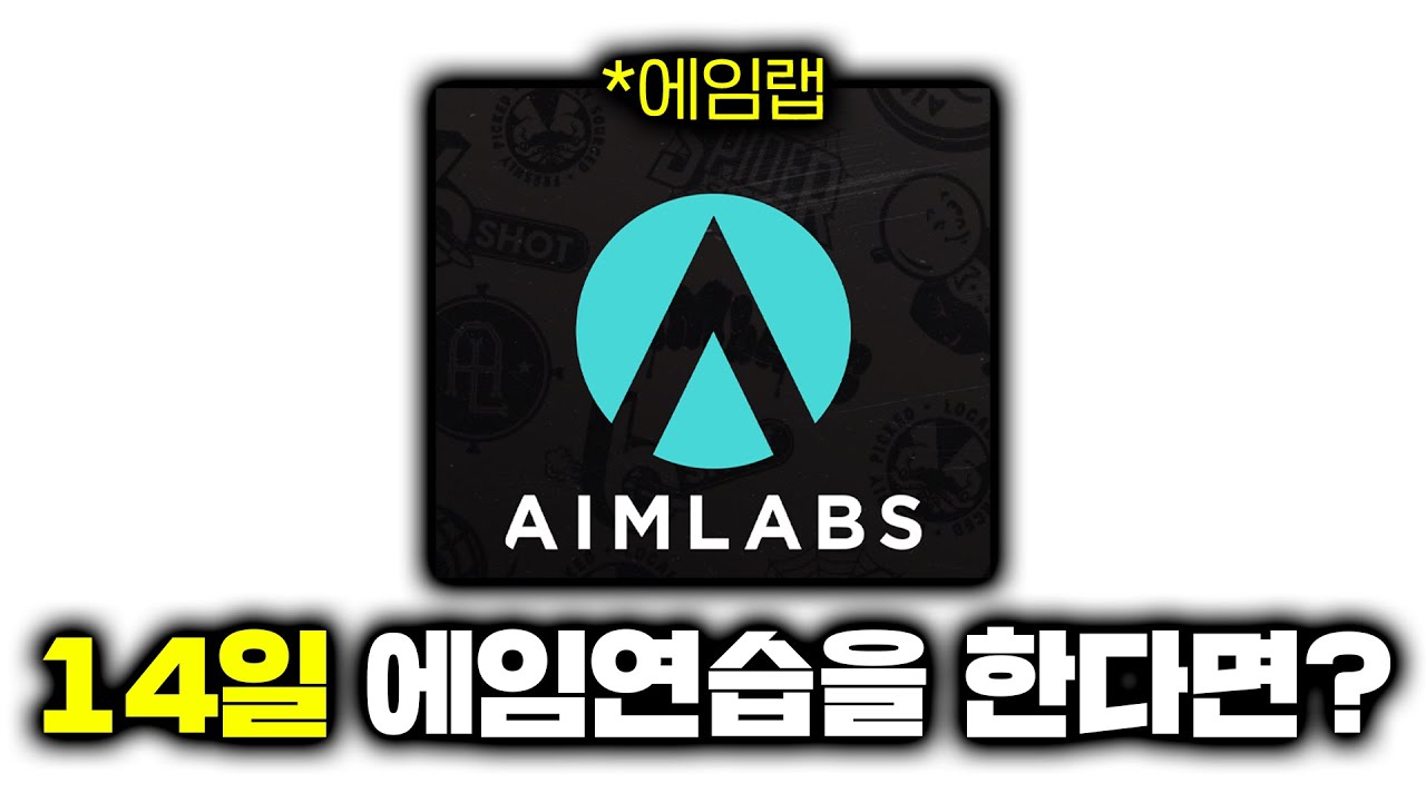 단기간에 에임이 떡상할 수 있을까?