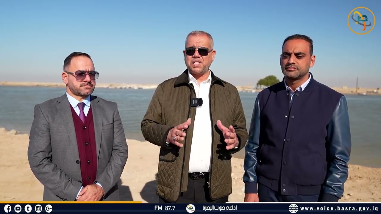 تنفيذاً لتوجيهات محافظ البصرة..النائب الإداري يرافقه مدير عام موانئ العراق يتفقدان موقع العمل لإنشاء