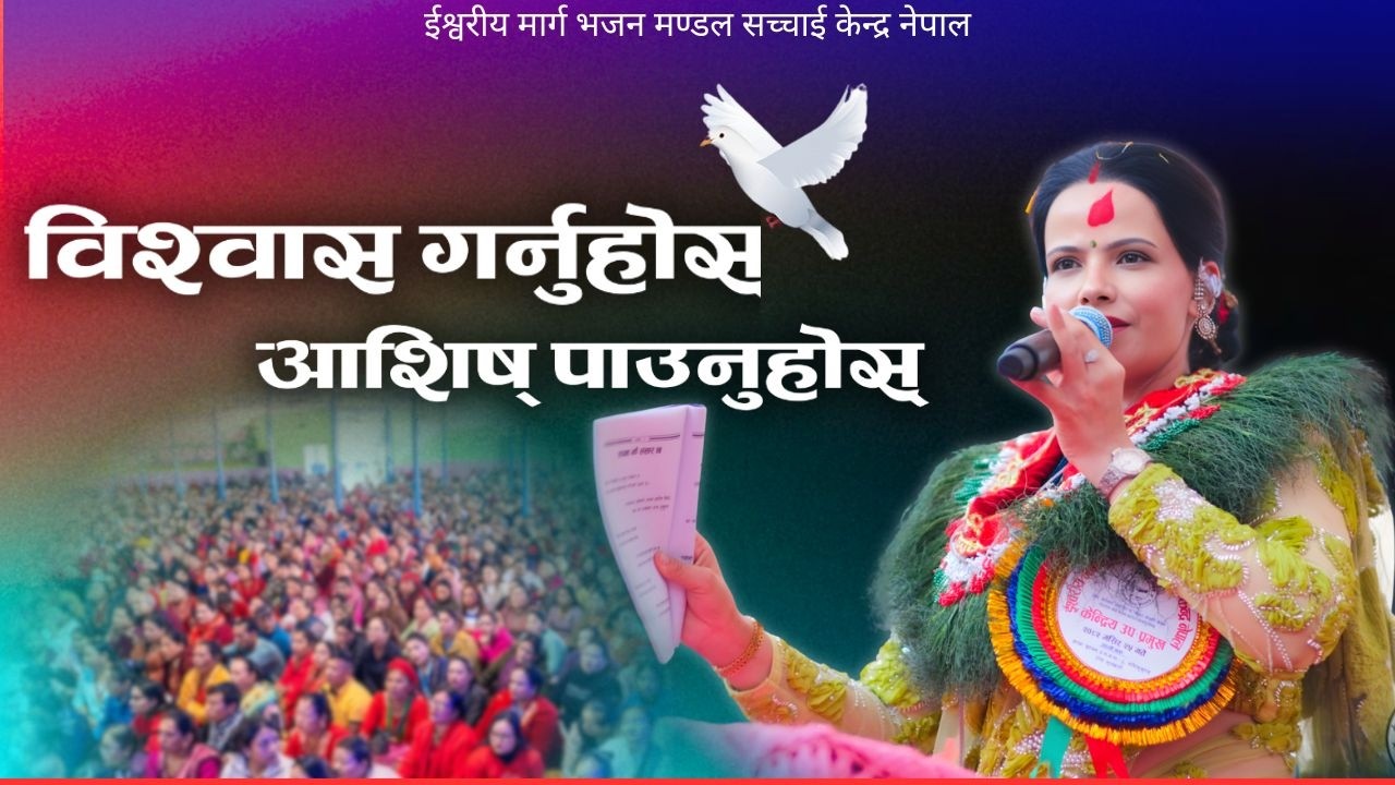 शुसिला कट्टेल गैरे म्याम हजुरको मुखार्बिन्दु भएर बचन, शिक्षा | Sachchai Kendra Nepal