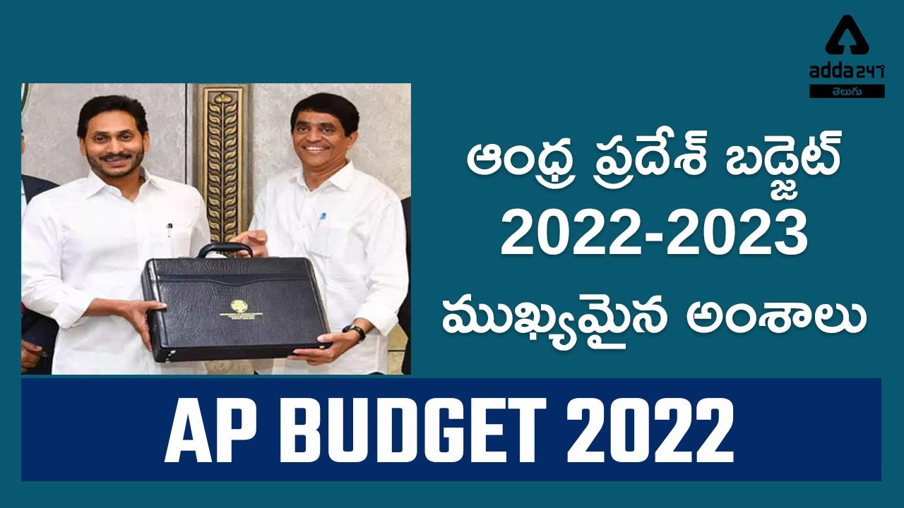 Key Highlights of Andhra Pradesh 2022-2023 Budget