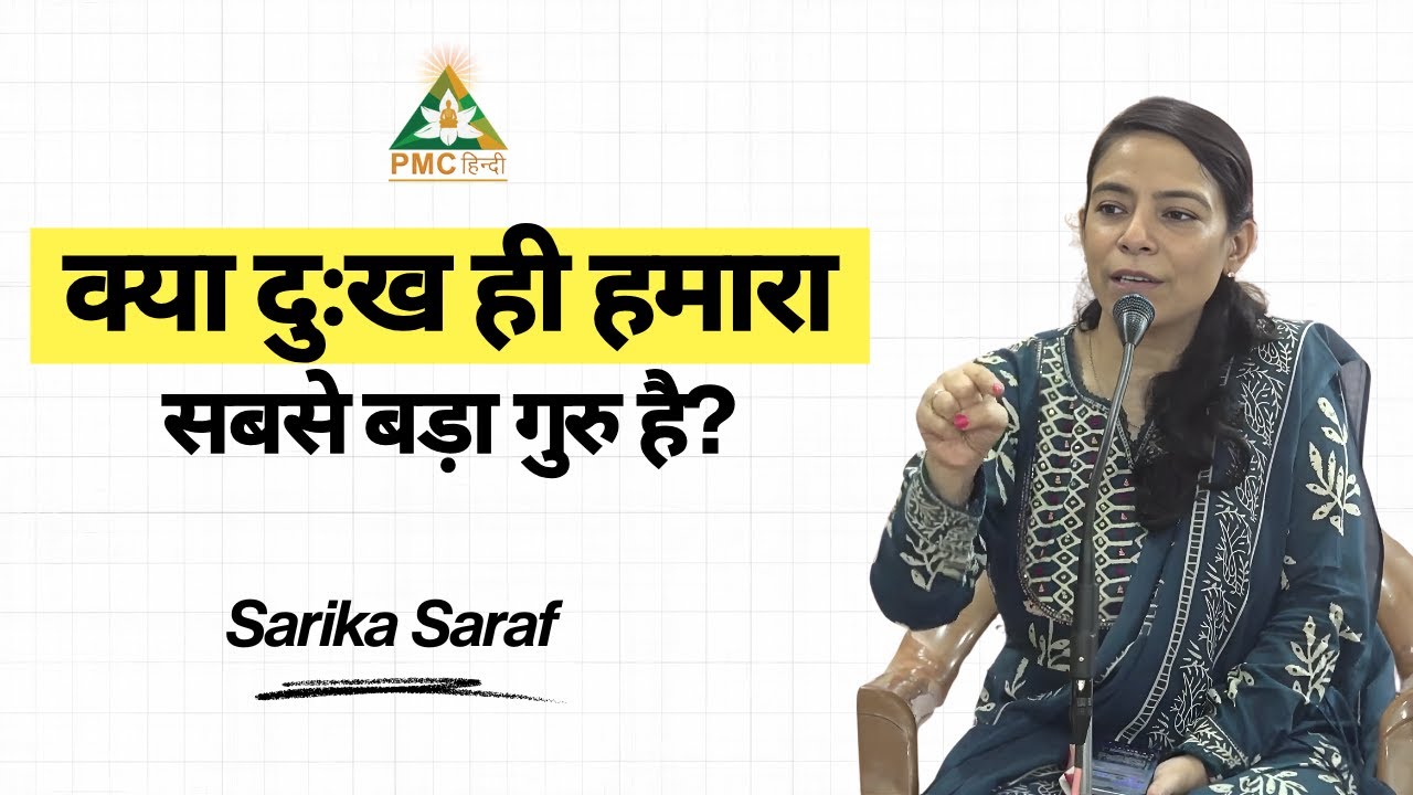 Is Suffering Our Greatest Teacher? | Gyan Dhara x Sarika Saraf