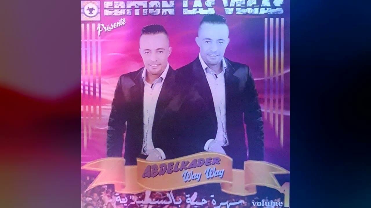 KADER WAY WAY - Dance Dance -  SOIREE LIVE | Full Album
