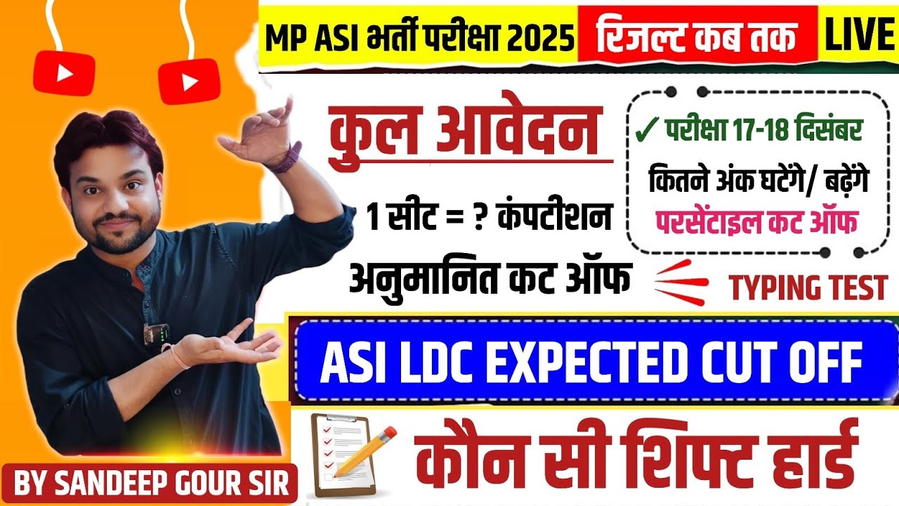 MP ASI LDC CUT OFF 2025 | MP ASI LDC STENO EXPECTED CUT OFF 2025 | MP ASI LDC RESULT 2025 | MP ASI 