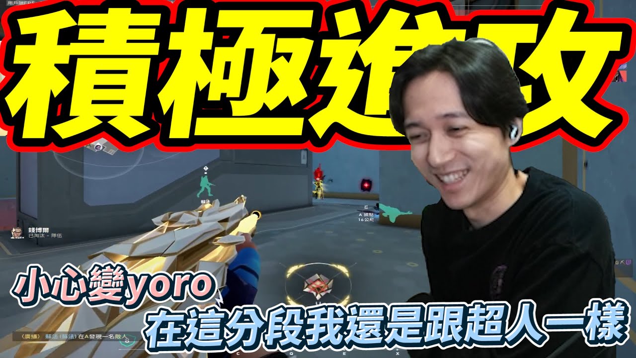 積極進攻!小心變yoro!在這分段我還是跟超人一樣! by去南極玩冰塊｜Krapy 虧皮 ｜實況精華 ｜叉滴娛樂