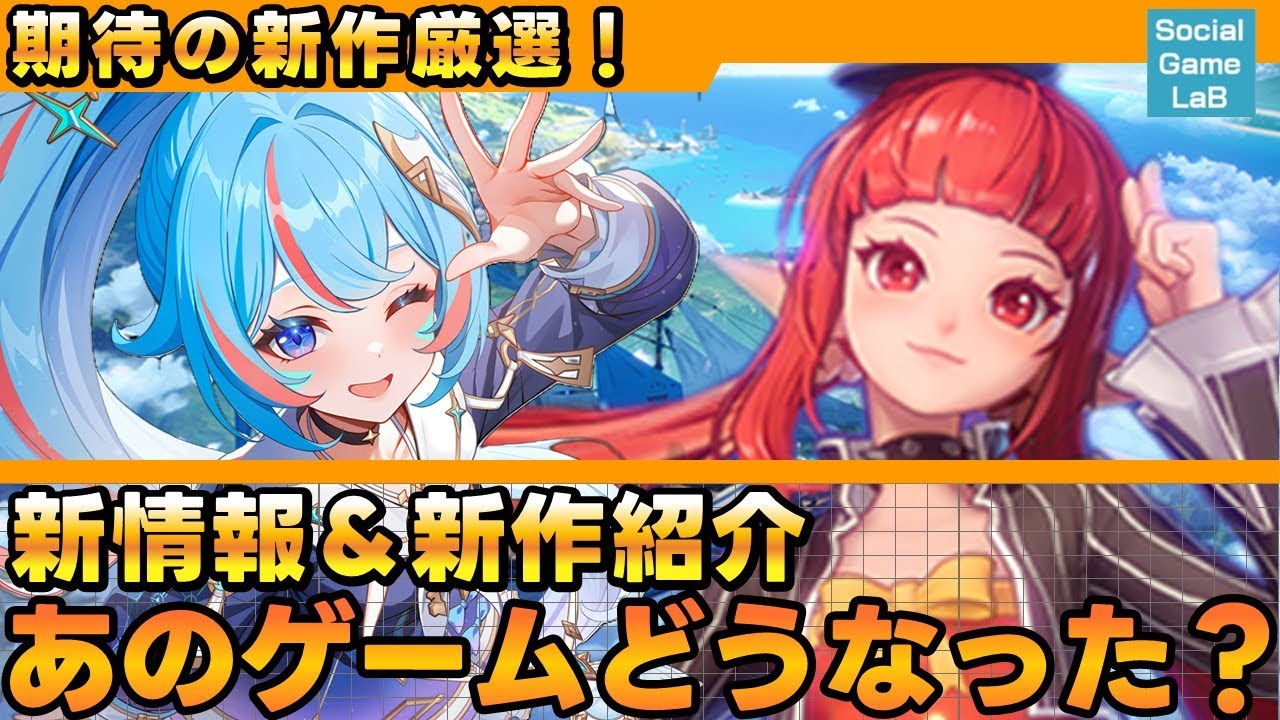 新作アクションRPG動向まとめβテスト・開発状況を整理