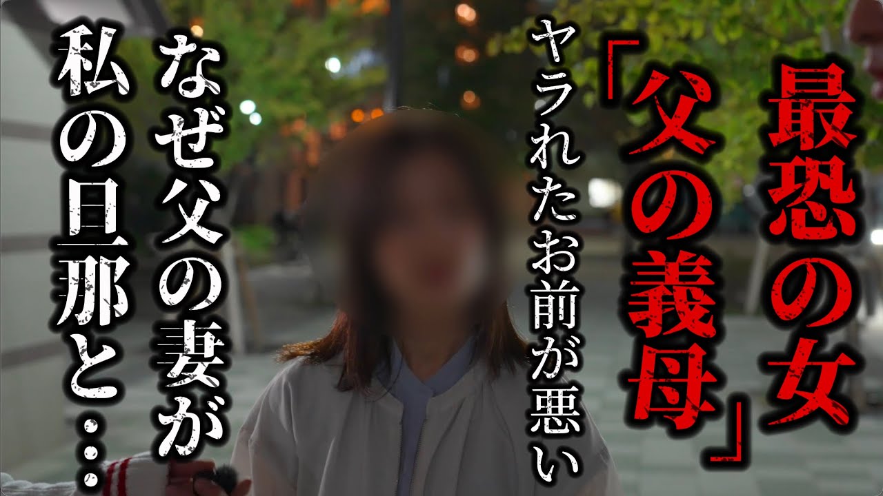 やっばい寒気が止まらない義母が旦那と不倫