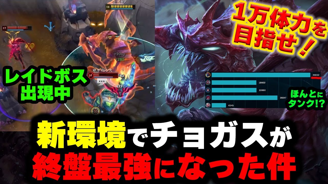 【LOL・TOP】チョガスで相手を恐怖に陥れるのが最高に楽しいｗｗｗ