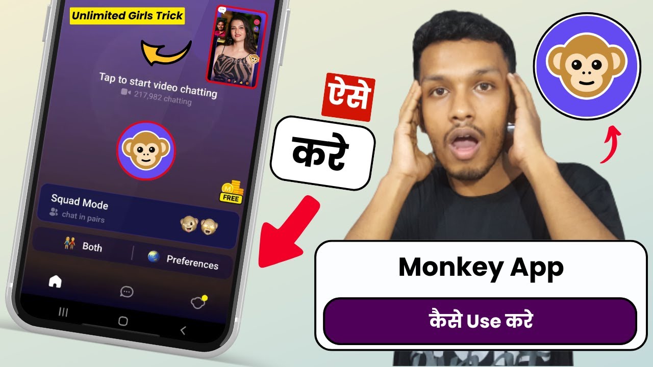 How to use Monkey app | How to use Monkey app | How to make Monkey live video call