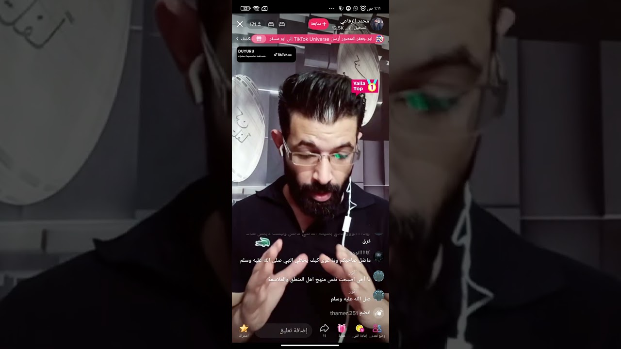 محاظرة للاستاذ محمد الرفاعي كيف دس الحديث على النبي (ص)