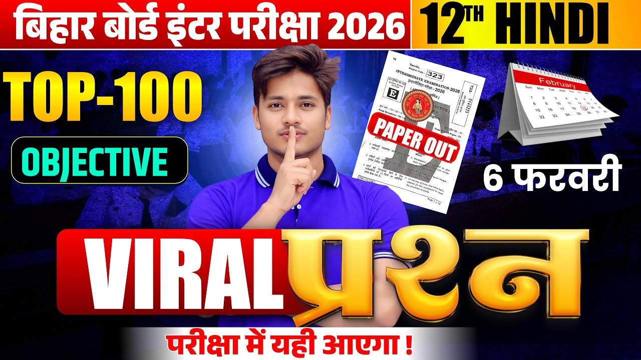 Bihar Board 12th Class Hindi Viral Question Paper 2026 || Hindi Vvi Objective Question 2026