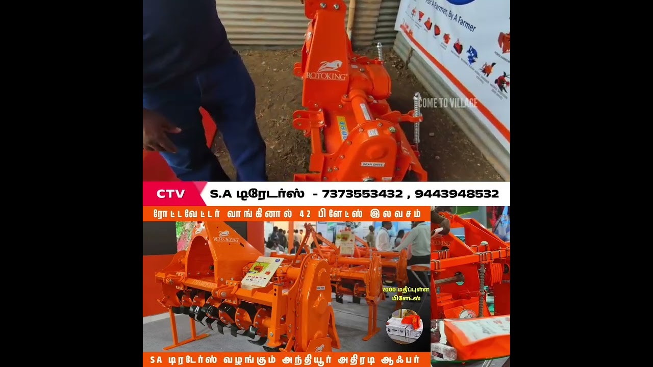 ROTOKING அந்தியூர் குருநாதசாமி கோவில் stall 