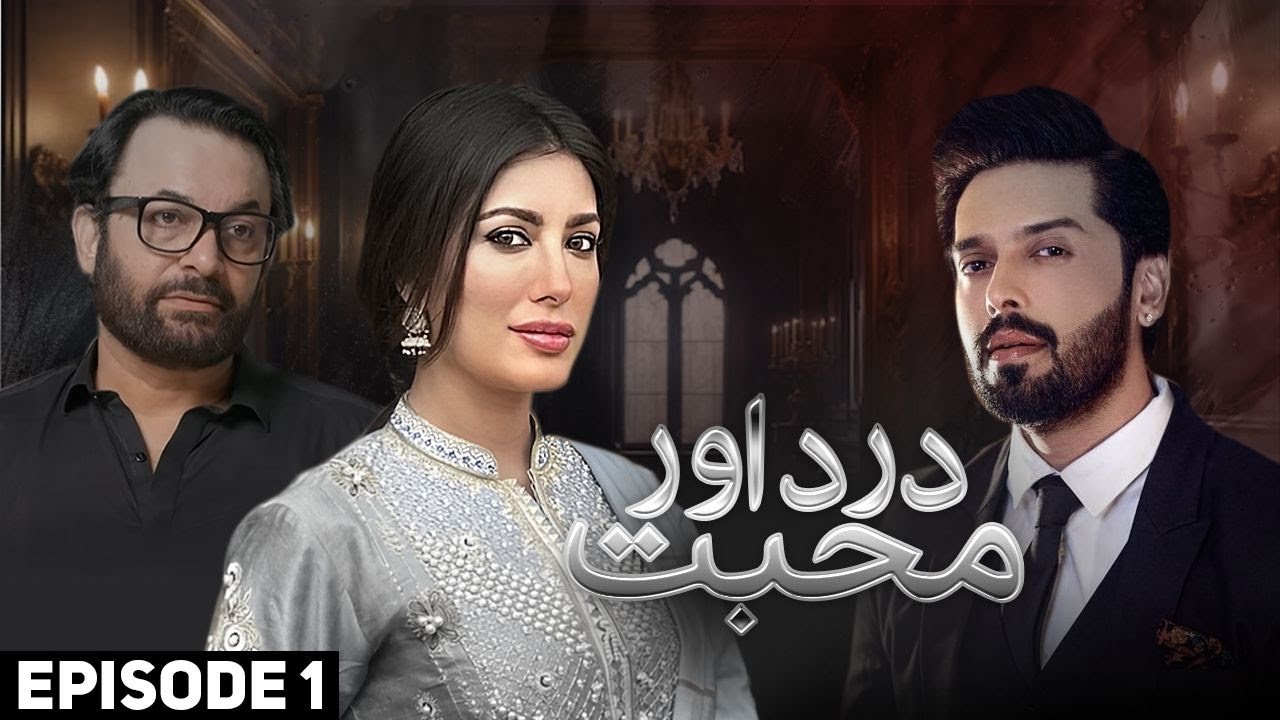 Dard Aur Muhabbat - Episode 1 | Mehwish Hayat , Fahad Mustafa , Nauman Masood, Nastasha Ali