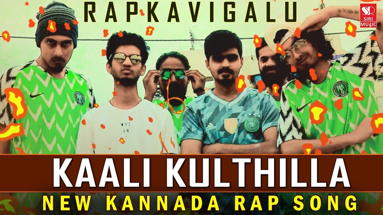Kaali Kulthilla - Kannada Rap Song | Chith Khalifa | Shastra & Kali | Siri Music