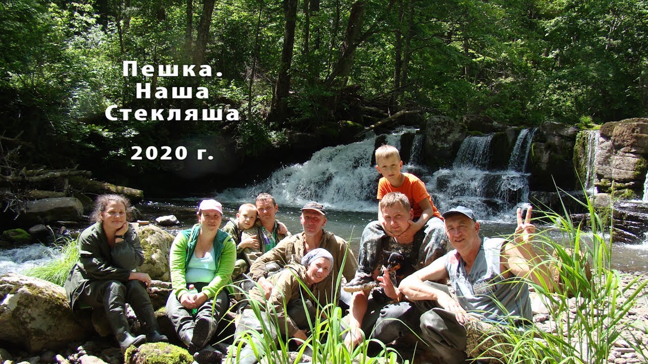 Наша Стекляша 2020