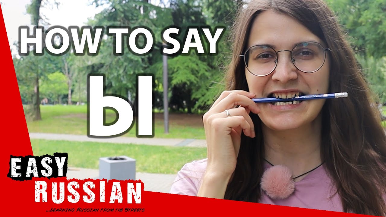 Say Ы! How To ACTUALLY Pronounce the Most Difficult Russian Sound | Easy Russian 76