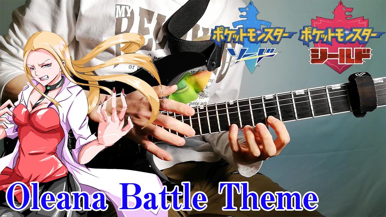 Oleana battle theme  Metal cover【Pokemon Sword & Shield】オリーヴのBGMをメタルっぽくしてみた　【ポケモン剣盾】