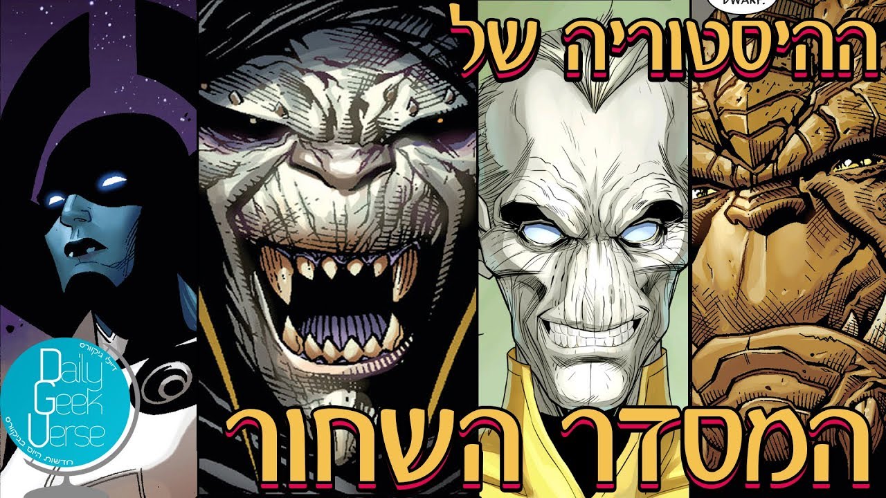 ההיסטוריה של המסדר השחור של תאנוס