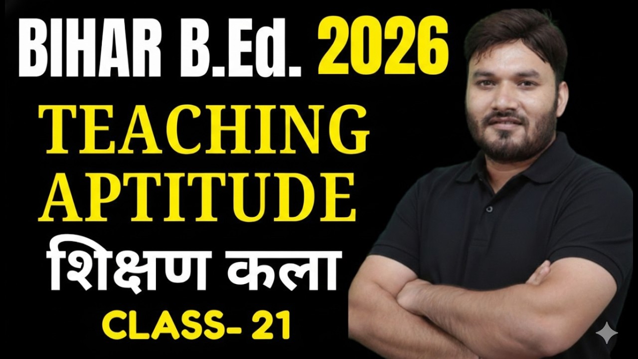 bihar bed entrance exam 2026 preparation | bihar bed teaching aptitude class 2026 | by alok sir C 21