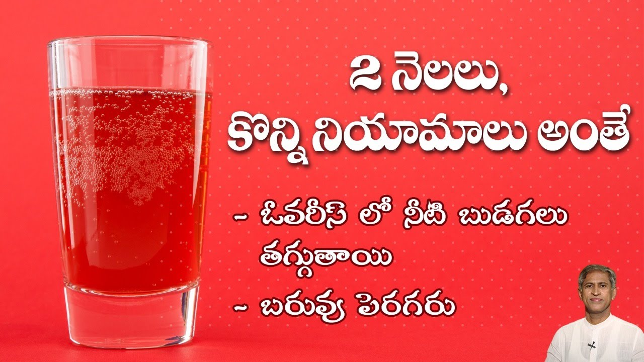 Juice to Cure Ovarian Cysts | Hormonal Diet for Ovaries Health | Weight loss |Manthena's Health Tips