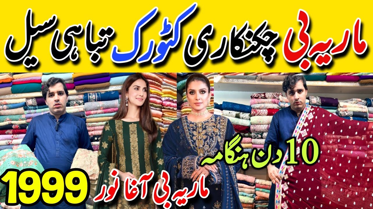 Hurry up !! | Maria B Designer Stylish Trendy Dresses 1999 Rs Sale | RJ Mall Karachi