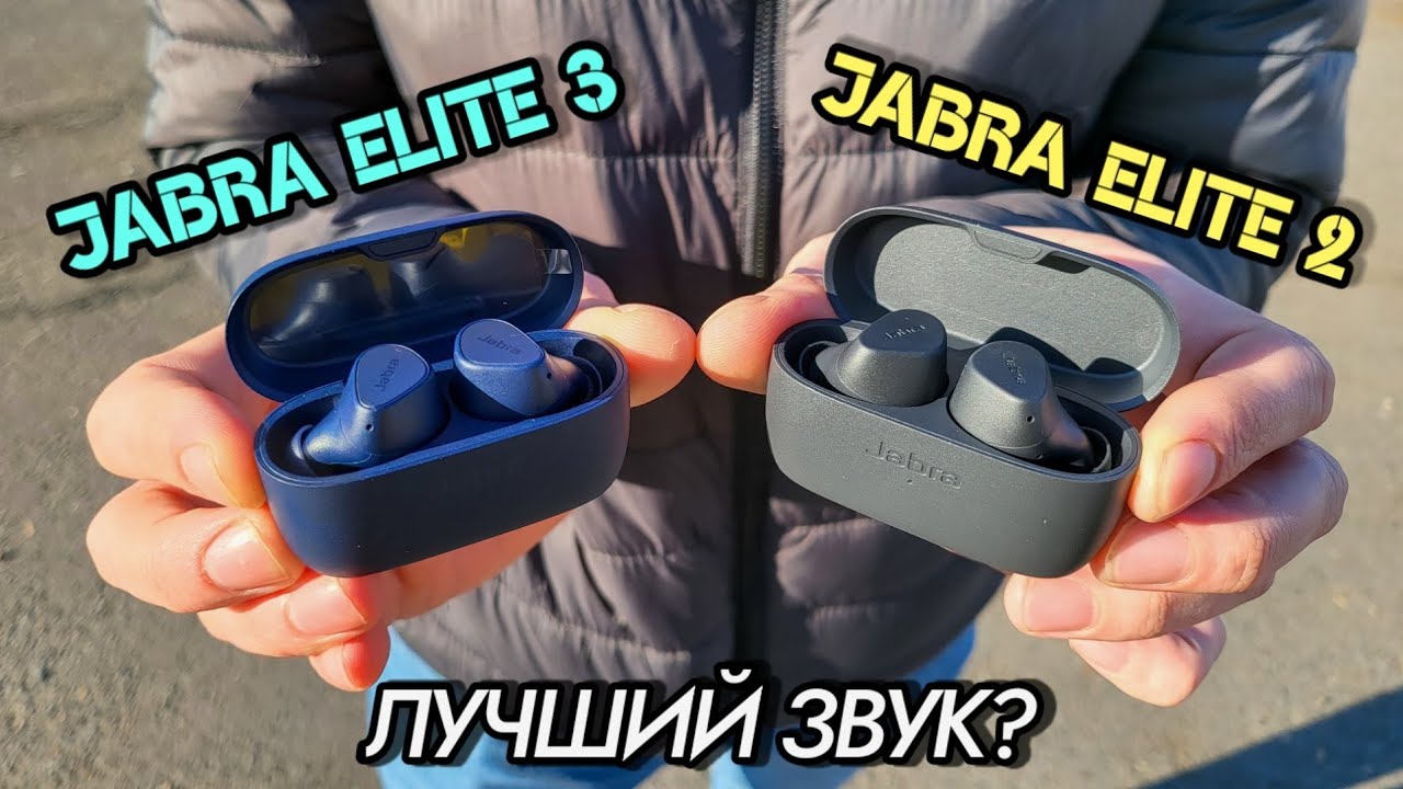 Jabra Elite 2, Jabra Elite 3🔥 7 часов автономности, отличная гарнитура, звук🔥