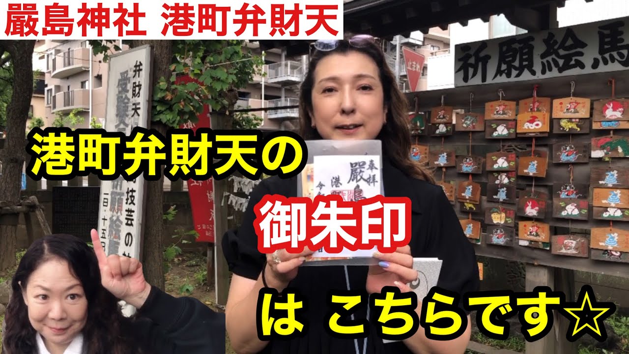 【御朱印】1日、15日、巳の日に拝受できます☆