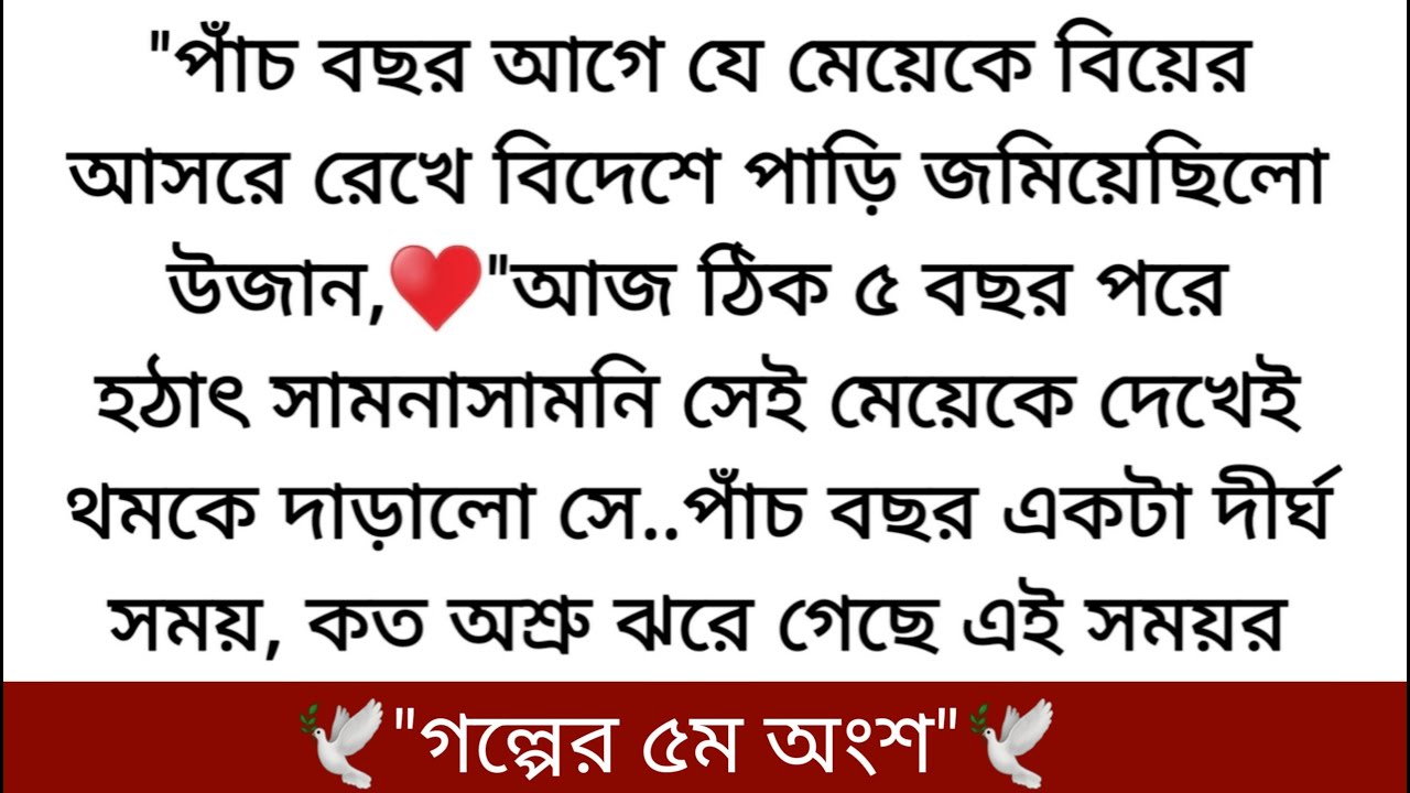 মাটির পিন্জর"♥️ Writer:Nooraeesha Mahnoor🕊️সাইফ দুহাতে আগলে নিলো,♥️সেই বুকের গভীরে মুখ লুকিয়ে....