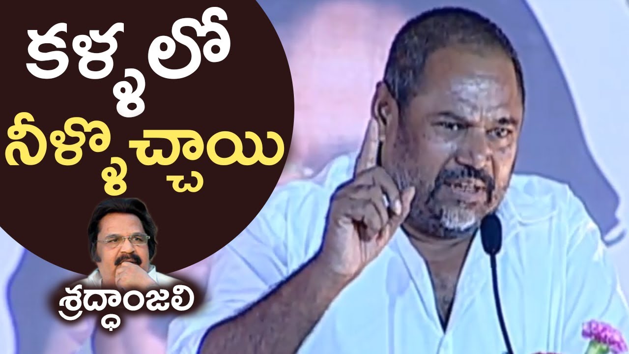 R. Narayana Murthy Emotional Speech @ Dr. Dasari Narayana Rao Condolence Meeting | TFPC