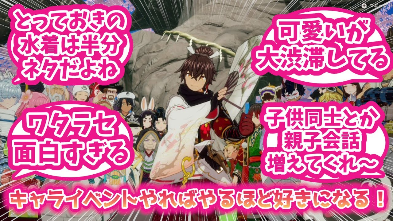 【龍の国】キャラ語りスレ民の反応まとめ