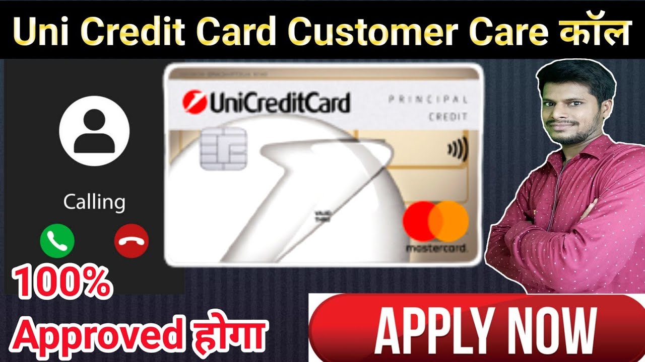 Uni Credit Card Customer Care कॉल कब आता है आपके PIN Code में ये कार्ड मिलेगा की नहीं? 😊