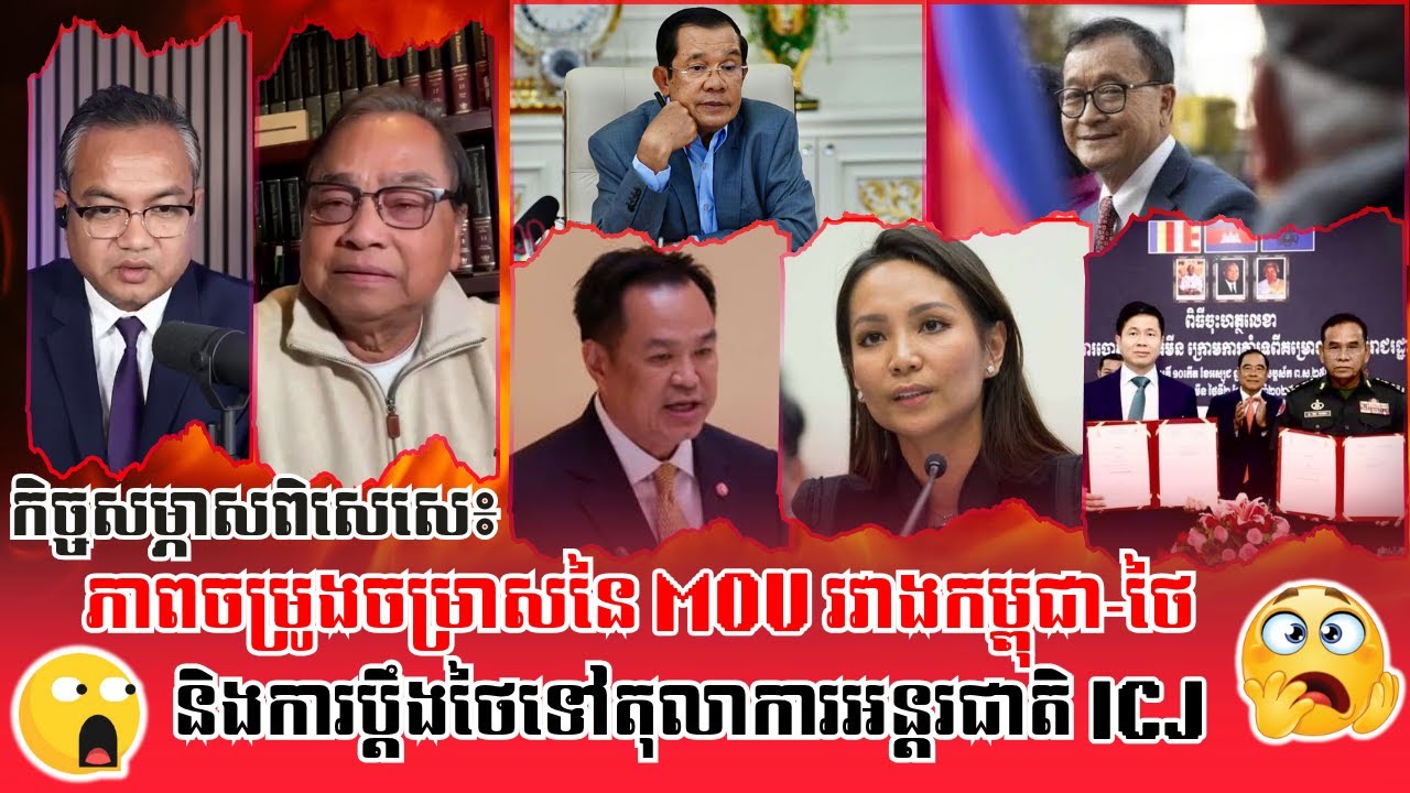❤️03/10/2025 |​ Mr. Taing Sarada Talking Show | Khmer News | Reachsey Krav Srok