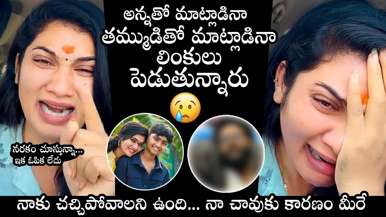 Janulyri Emotional Words On Her Trolls | Janulyri Emotional Video | Janulyri Troll Videos