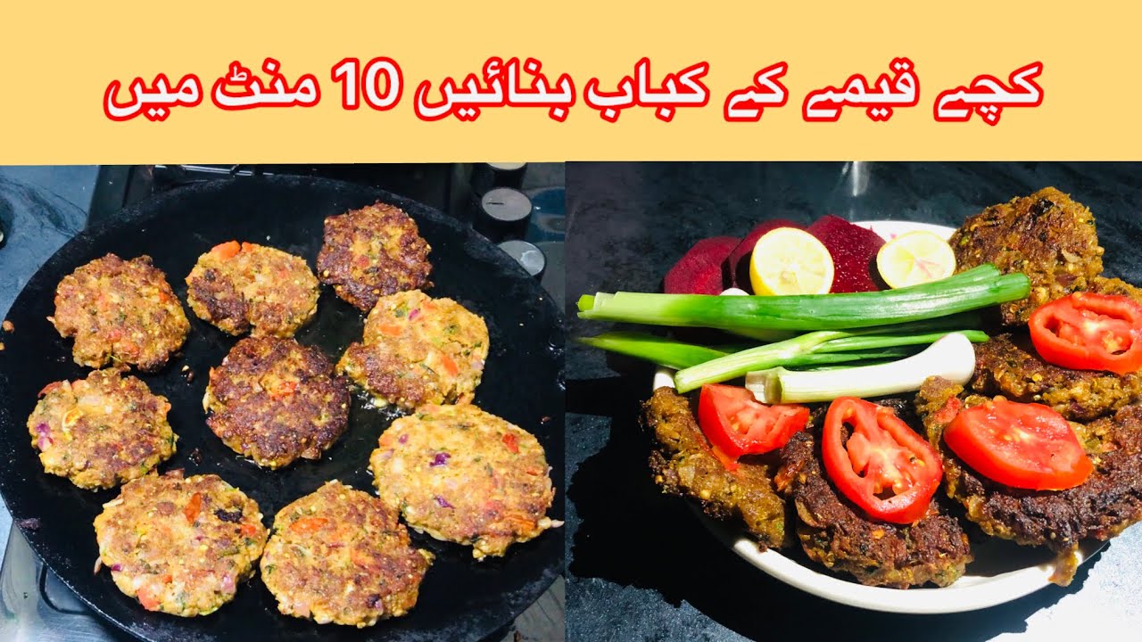 Kachche Keeme ke Kabab | Kabab Recipe | کچے قیمے کے کباب بنائیں صرف دس منٹ میں | Eid Special Recipe 