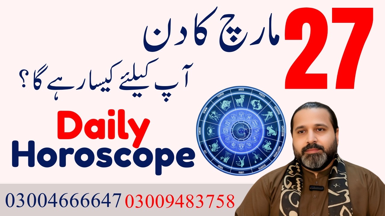 27 March 2026 | Aries To pisces | Daily Horoscope  | Zanjani TV