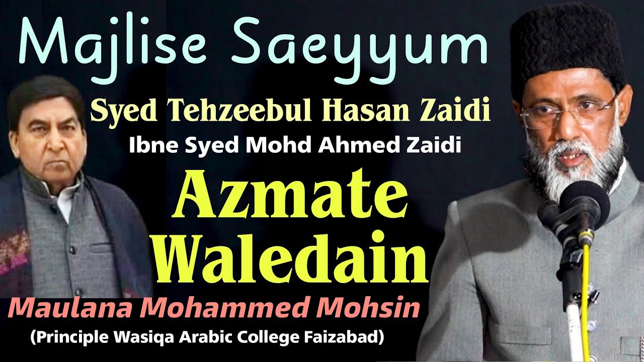 Azmate Waledain | Maulana Mohammad Mohsin | 2021 | 1442 H