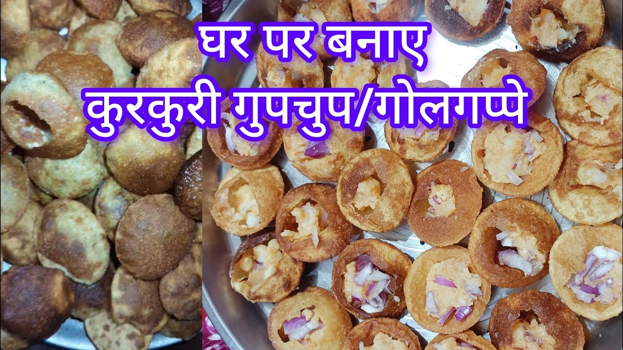 क्रिस्पी गोलगप्पे बनाने की सबसे आसान रेसिपी।।panipuri recipe।।ठेले वाली पानीपुरी घर पर।।#recipe