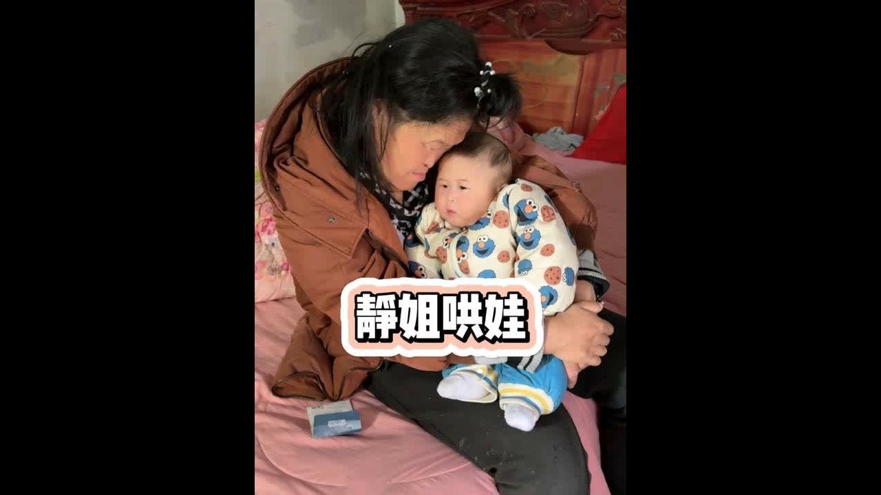 素琴素荣两个小朋友很让人省心，平时在家收拾收拾家里；静姐今天哄着小宝宝睡觉。#记录真实生活 #我的乡村生活 #乡村生活也可以充满诗意