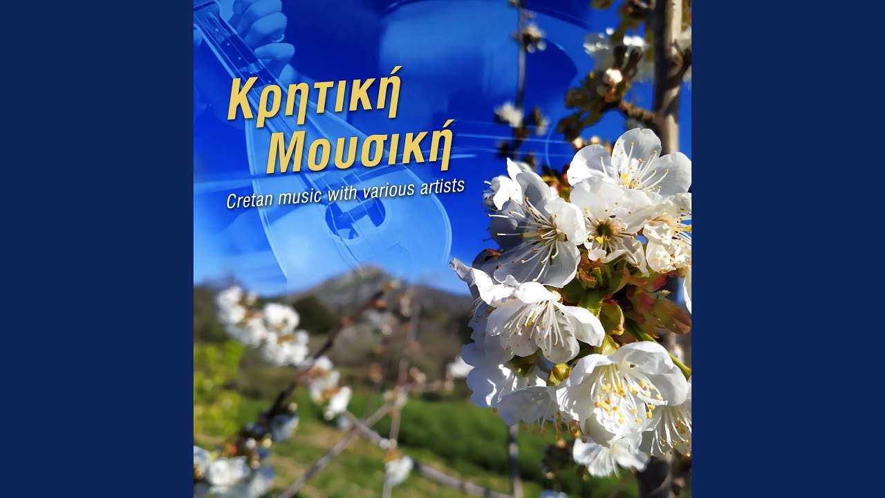 Xriste mou min tin arnitheis (Live)