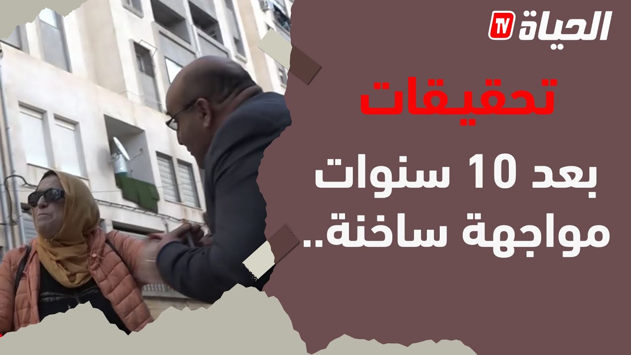 تحقيــقات l بعد تأخر 10 سنوات لتسليم المستفديين صاحبة مشروع 444 مسكن بالسويدانية ترد