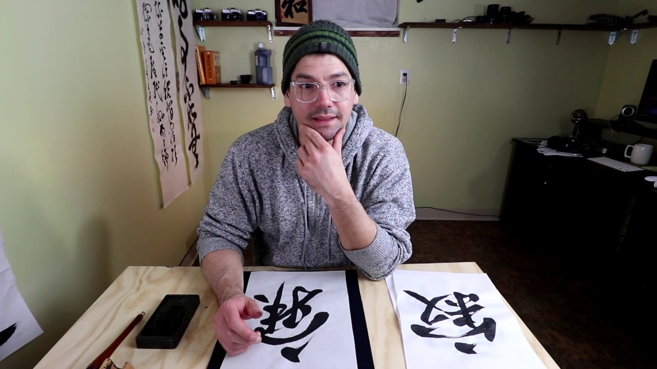 Writing Japanese Calligraphy 