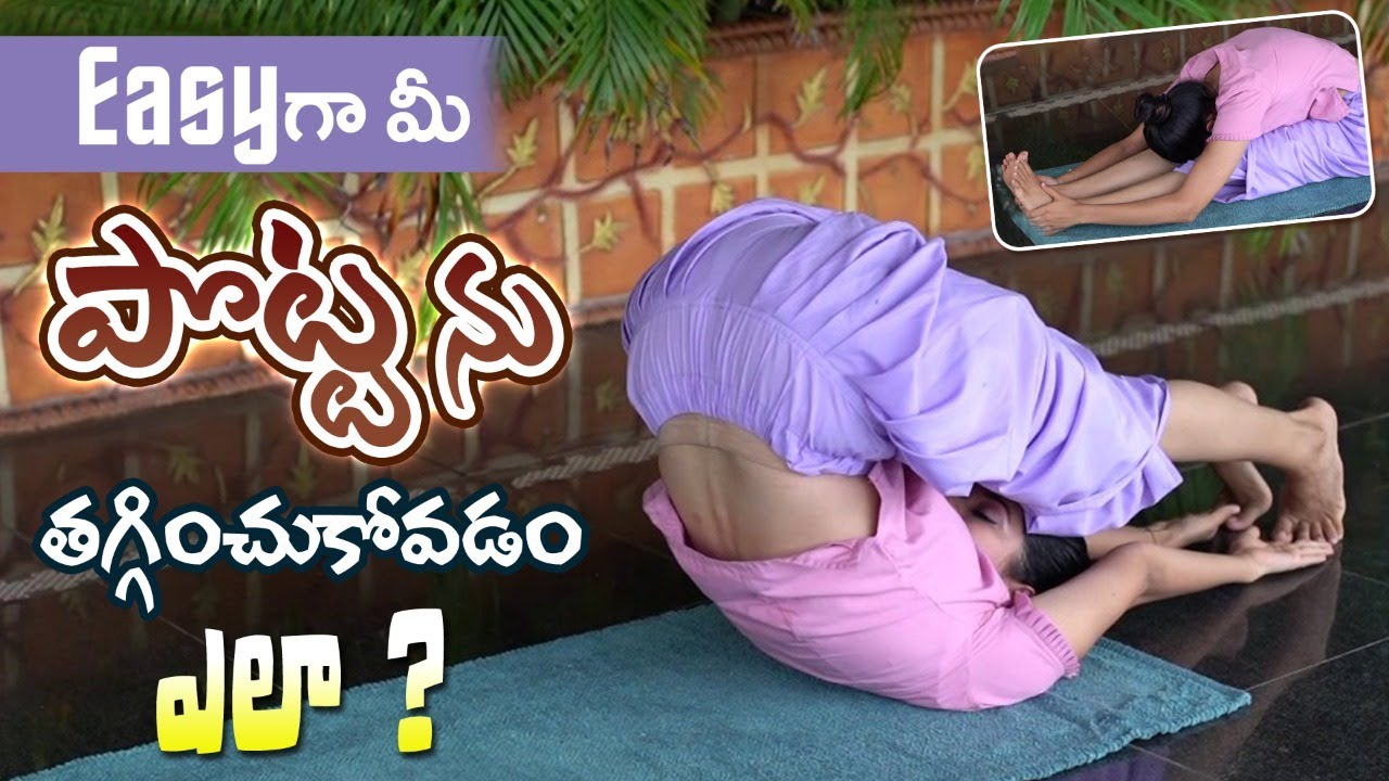 Exercises to Lose #BellyFat at Home | Manthena Satyanarayana Raju Videos | #DrManthenaOfficial