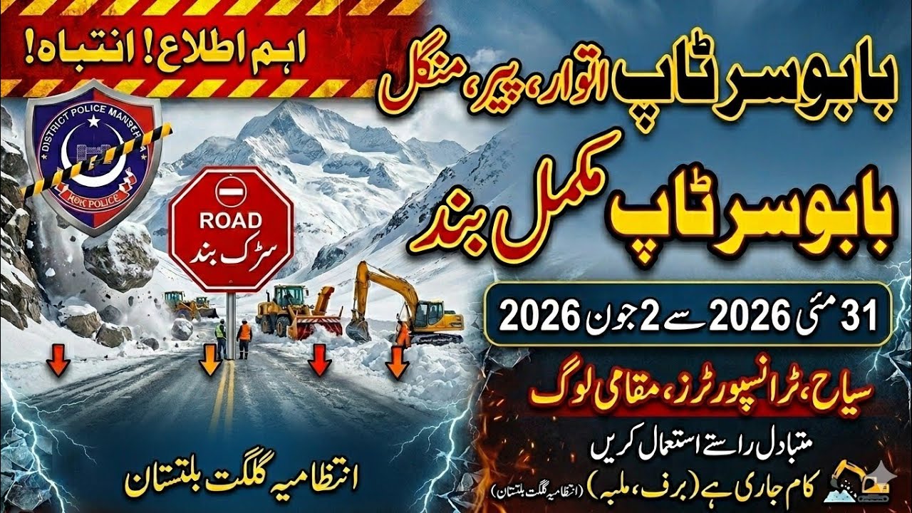 Naran Babusar road latest update | #Naran update | #babusar live today | بابوسر ٹاپ لائیو اپڈیٹ