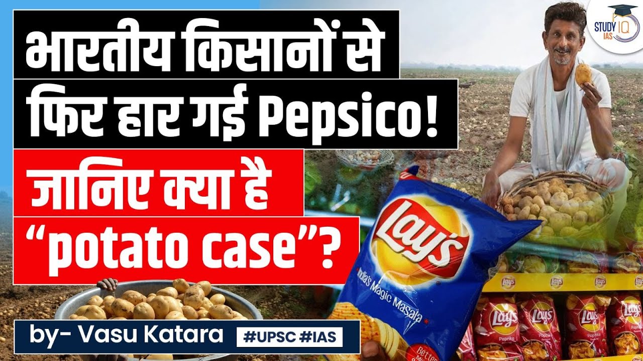 Delhi HC Rejects PepsiCo's Appeal Over Potato Patent: Intellectual Property Rights vs Farmers | UPSC